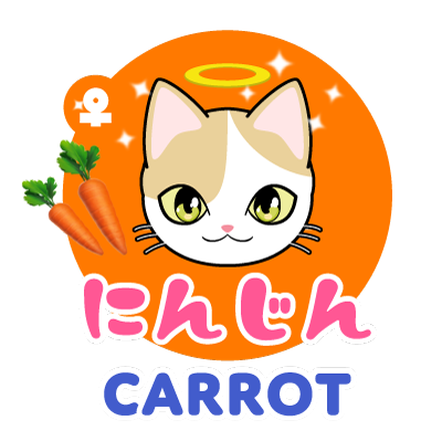 にんじんはお星様になったよ